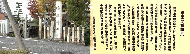 枇杷島橋北詰めにある橋詰神社と説明板。