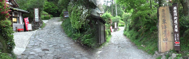 畑宿一里塚手前の街道。