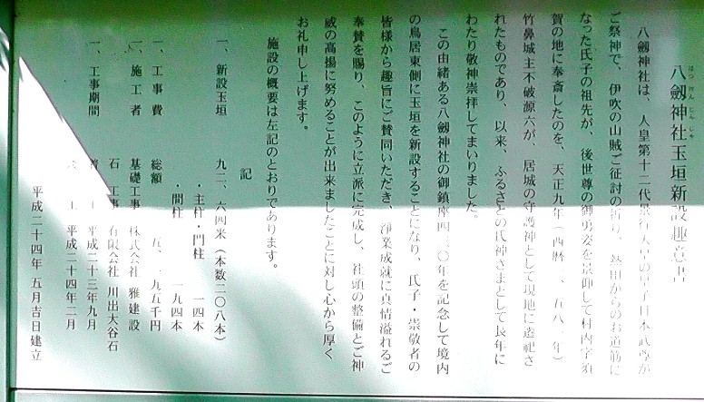 八剣神社。 八剣神社。