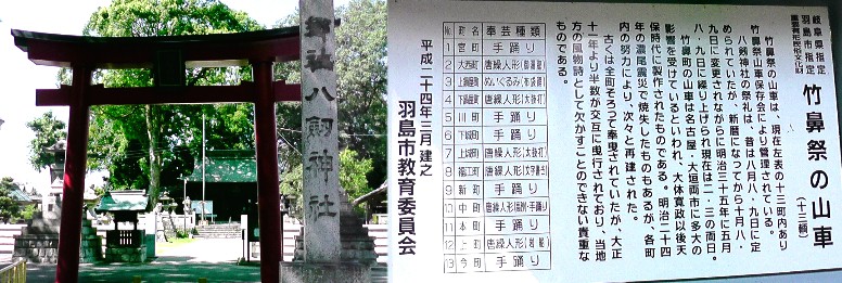 八剣神社。 八剣神社。