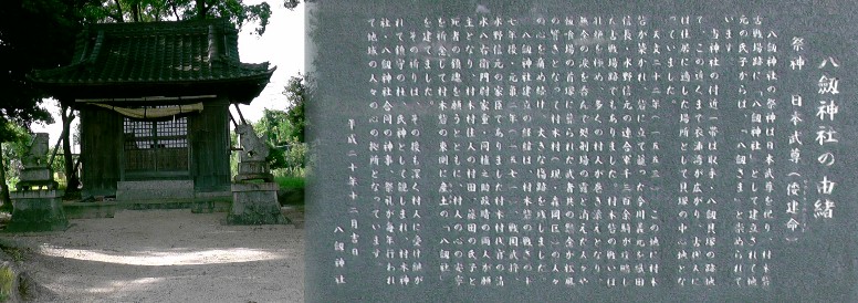 八剱神社。 八剱神社