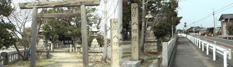 八剣社と明治の東海道。