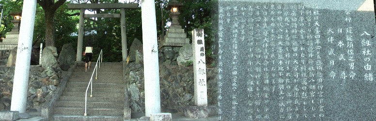 同じ場所を２度周りやっとたどり着いた八剣社。 八剣社由緒拡大