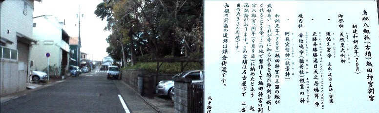 やはりこの神社前が鎌倉街道と説明されています。２巡目の追加写真です