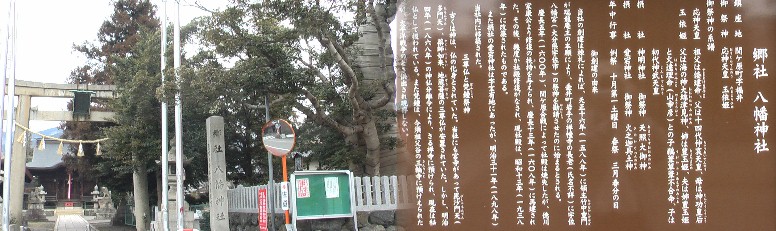 街道から北へ約70メートル行くと関ケ原本陣跡の隣にある八幡神社。