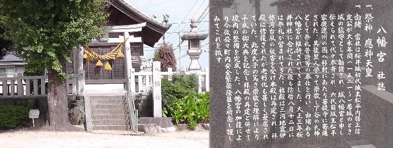 八幡宮。 八幡宮