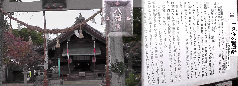 牛久保の八幡宮。