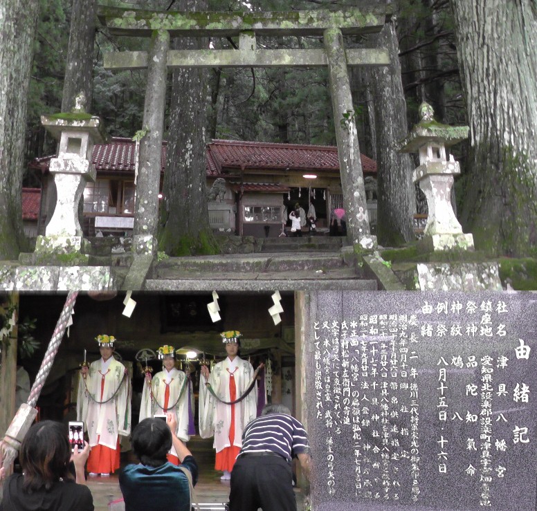 愛知・３８市史跡・社寺めぐりー設楽町(その３、津具地区)