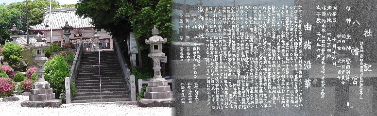 若林八幡宮。
