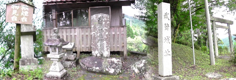 武節城跡の上に鎮座の城山神社。境内には狼煙台、物見台がありました。 碑文拡大 。