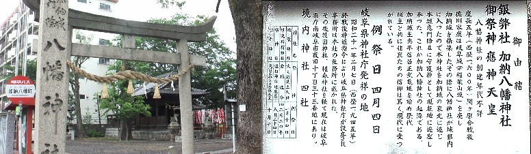 加納八幡神社。右折する中山道からはずれまっすぐ進んだ右にあります。