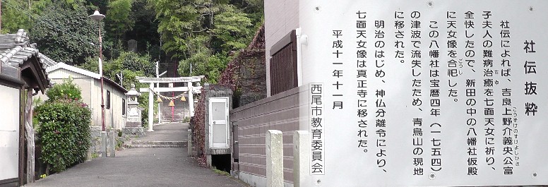 愛知・３８市名所史跡・社寺めぐりー西尾市(その９)