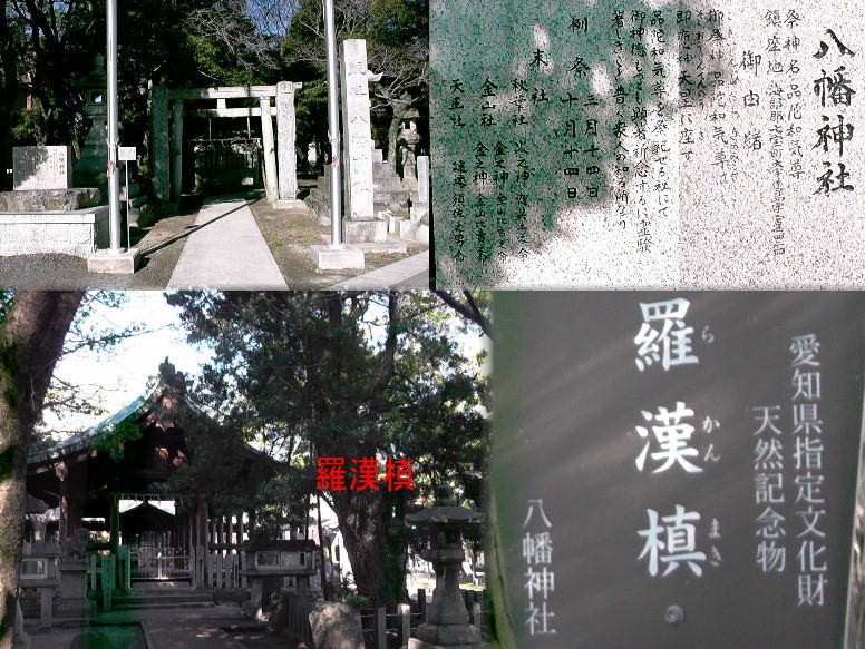 遠島八幡神社。 遠島八幡神社