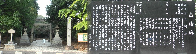 八幡社。下街道はこの付近から19号線と平行する形でほぼ一直線に北東へ伸びていますが 分岐点に案内道標が見当たりませんので土地の方に尋ねて進んで下さい。 八幡社