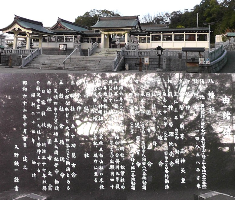 三好八幡社。三好八幡社秋の大祭。リンク：三好八幡社 八幡社