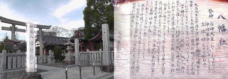 八幡社。