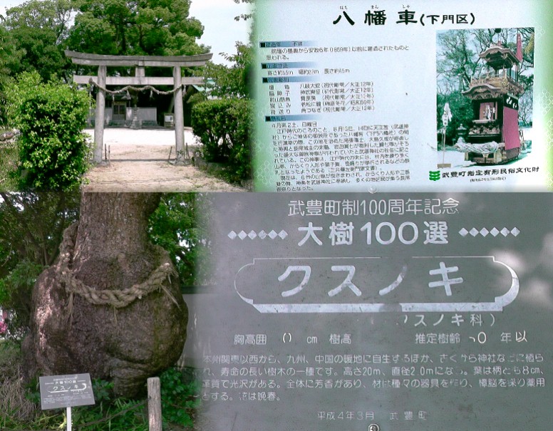 八幡社。 案内板拡大