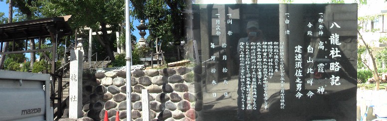 八龍社。聖徳寺から東約１００ｍの高台。