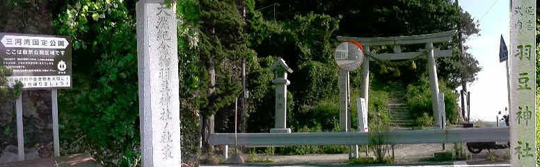 愛知・３８市史跡・社寺めぐりー南知多町(その３)