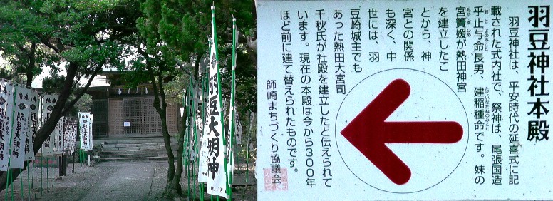 羽豆神社本殿。