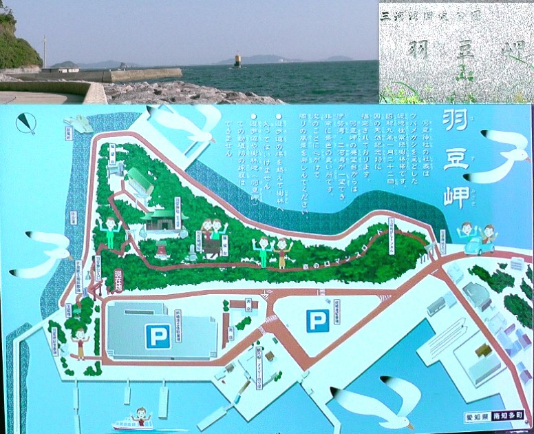 羽豆神社北入り口鳥居下から伊勢湾口方面を撮る（上左）。 撮影場所・羽豆神社北入り口鳥居下