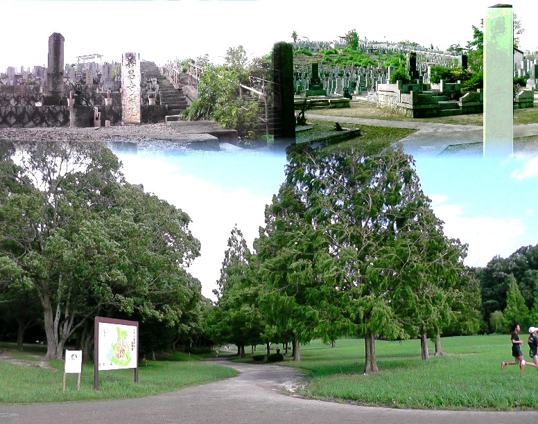 公園内の霊園(上)。下は園内ユーカリの森。