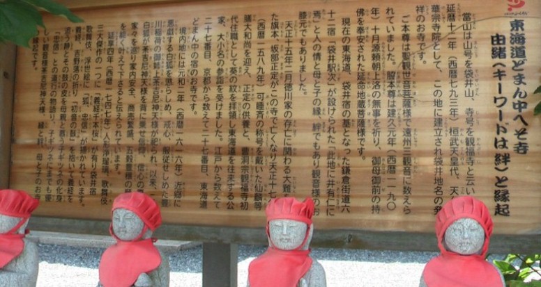 へそ寺、至るところ個人商店まで「東海道どまん中袋井宿」が付けられ街挙げて宿場感があふれています。