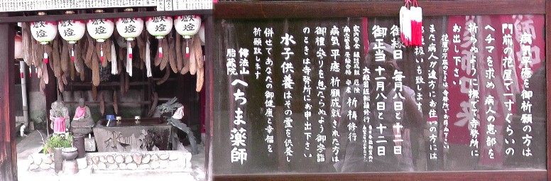 へちま薬師。