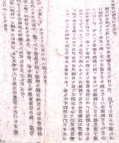 日吉神社にある古い西春日井郡伝説集には 写真のような記述がありました。 日吉神社