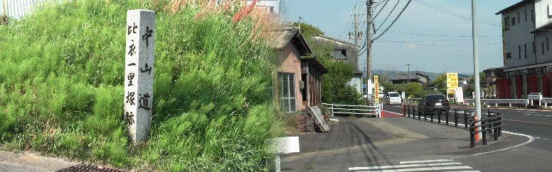 比衣一里塚跡。と付近の街道。