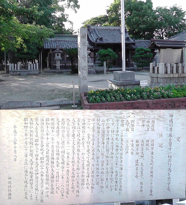 東大友神明社。 東大友神明社