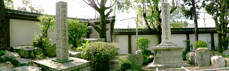 古渡城跡に隣接して立つ「明治天皇名古屋大本営」碑及び「明治天皇行在所旧址」碑。