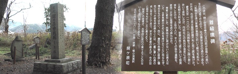 東首塚敷地内にある。