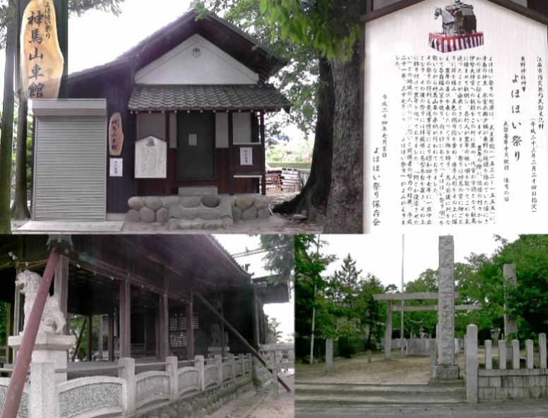 東野神社。説明文拡大 東野神社