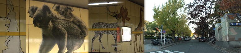 駅から東山公園・入り口へ向かう道路(右)と駅ホーム壁に張られた動物の写真、イラスト、など。