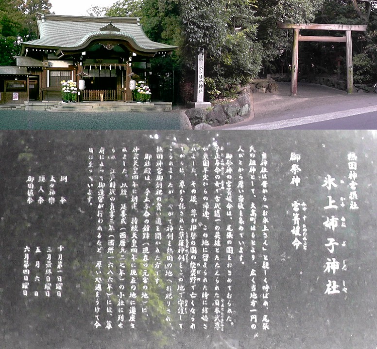氷上姉子神社。 氷上姉子神社 説明文 氷上姉子神社