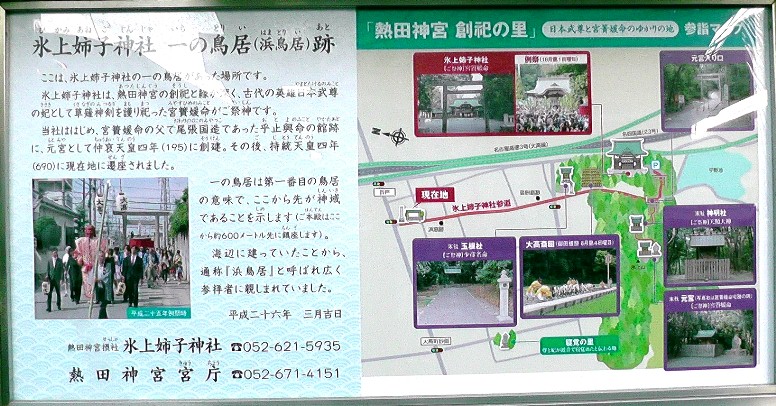 氷上姉子神社一の鳥居跡。ここから参道約６００ｍで氷上姉子神社が鎮座されています（下段の写真）。 氷上姉子神社一の鳥居跡