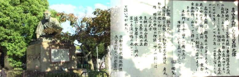 三条大橋東に建つ高山彦九郎の銅像。