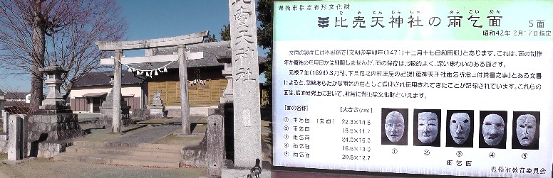 比売天神社。 比売天神社