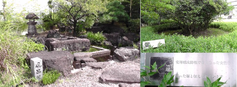 安城市歴史博物館構内の風呂井(左)と安祥城址公園の姫塚。