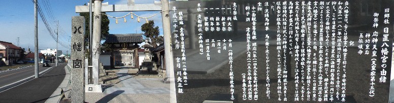 愛知県・３８市史跡・社寺めぐりー愛西市(その２)