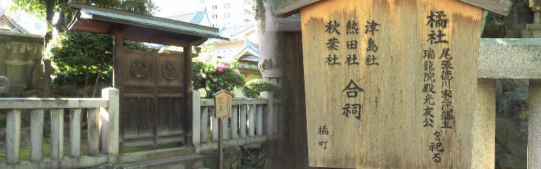 日置神社境内にあります。