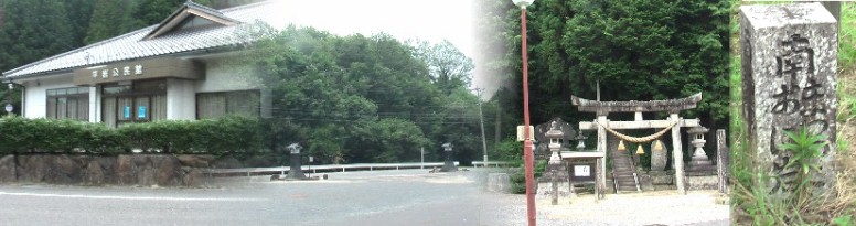 å·¦ćć平岩å
¬ę°é¤Øćå
«å¹”ē„社ćØå¢å
ć®åøøå¤ēÆļ¼åŗććå ć¾ć¤ć®ć ćć«å²©ćć®éęØć