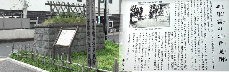 この宿場は標示が大きく判りやすい上に旧東海道が一本通しで京方見付まで行ける。 取材旅行するには本当に有難い。