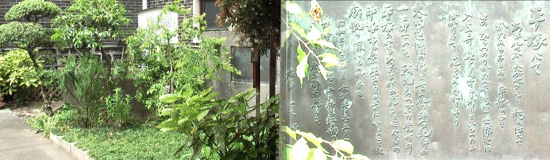 平塚の里歌碑建物の中にあります。