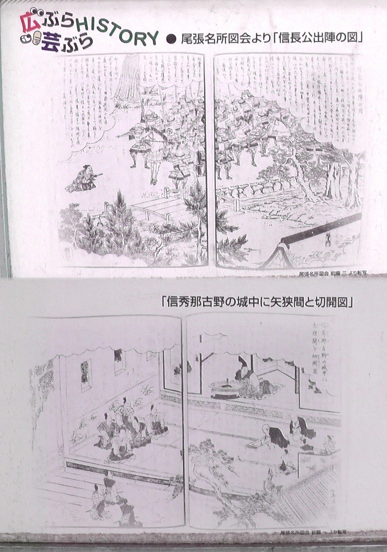 上は「信長公出陣の図」。下は「父 信秀公の城中矢狭間と切開図」。