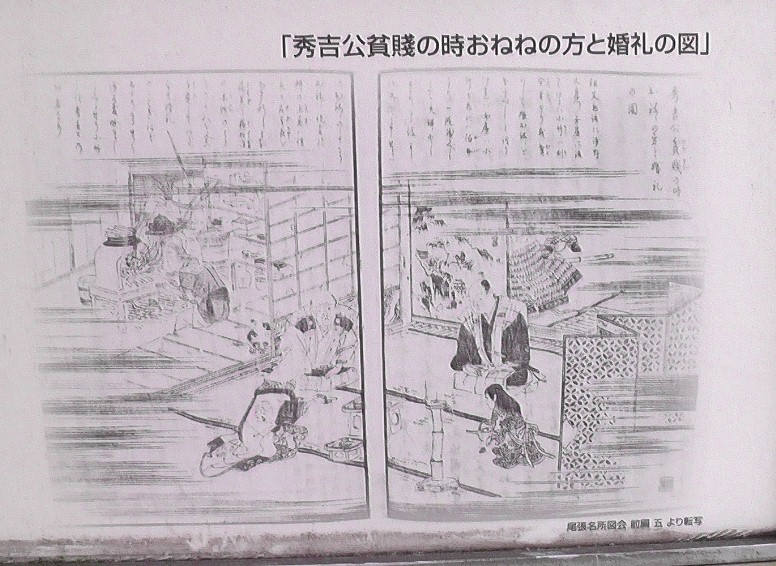 「秀吉公貧賎の時おねねの方と婚礼の図」。前田利家公の媒酌とされます。