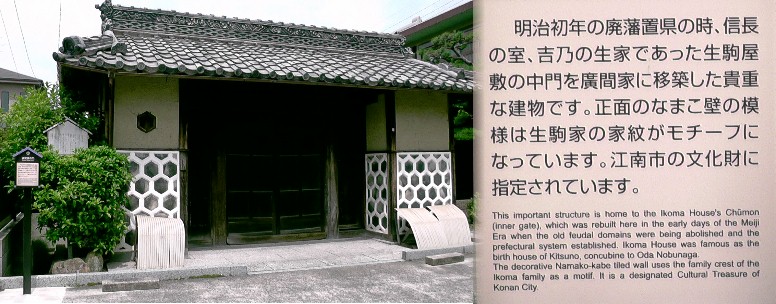 広間家の門（２０１６年５月２９日撮影）。