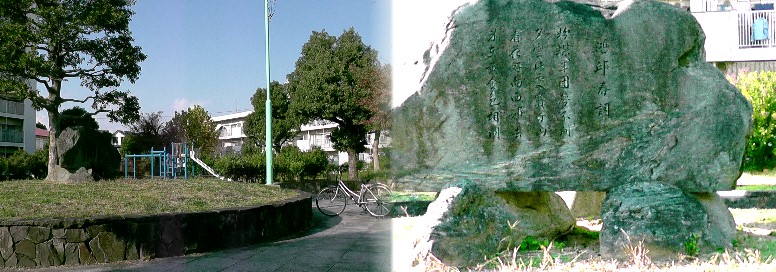 碑石公園。山口洪崖(1882年から1947年)の「鴻邱春詞碑」です。大日本紡績を誘致したときの 町長を務め、後の大高町発展に貢献した功績を讃え顕彰したものです。