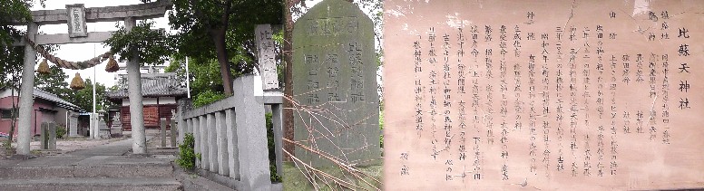 比蘇天神社。由緒拡大 比蘇天神社